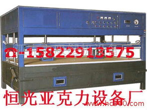 亞克力吸塑機,亞克力吸塑機廠家,,亞克力吸塑機價格 河北恒光廣告設備亞克力吸塑機設備廠